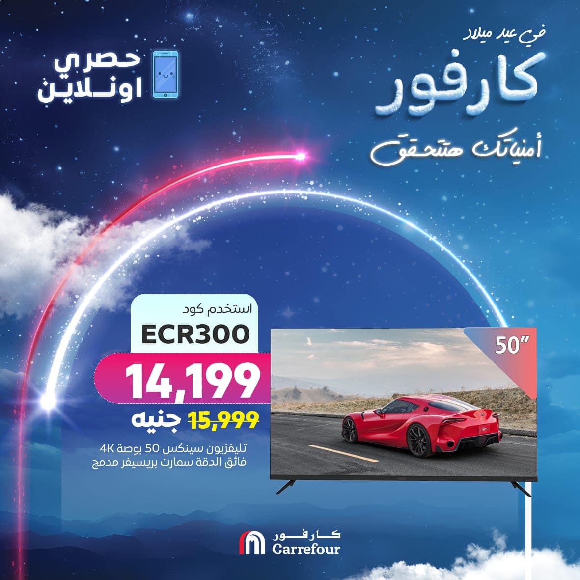 carrefour offers from 17jan to 17jan 2025 عروض كارفور من 17 يناير حتى 17 يناير 2025 صفحة رقم 7